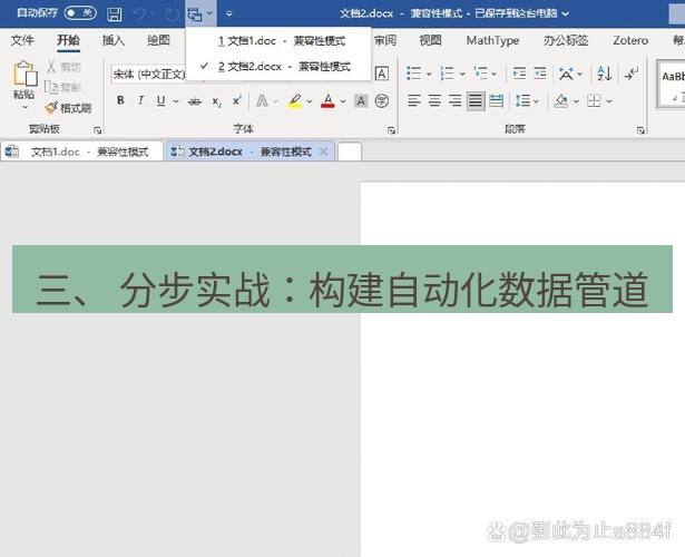 wps官网 三、 分步实战：构建自动化数据管道