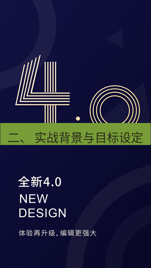 wps官网 二、 实战背景与目标设定