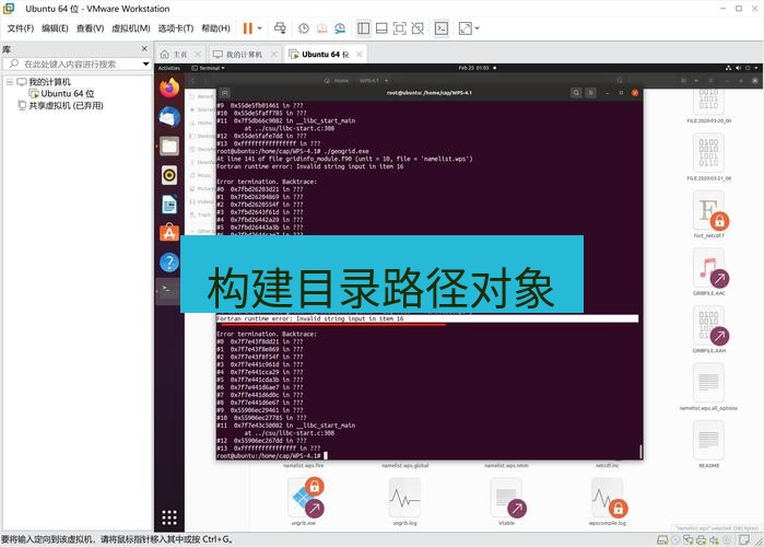 wps官网 构建目录路径对象