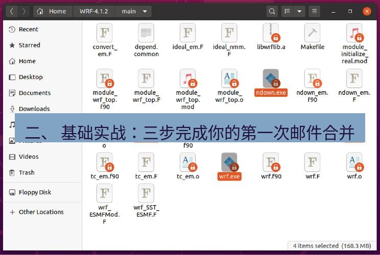wps官网 二、 基础实战：三步完成你的第一次邮件合并