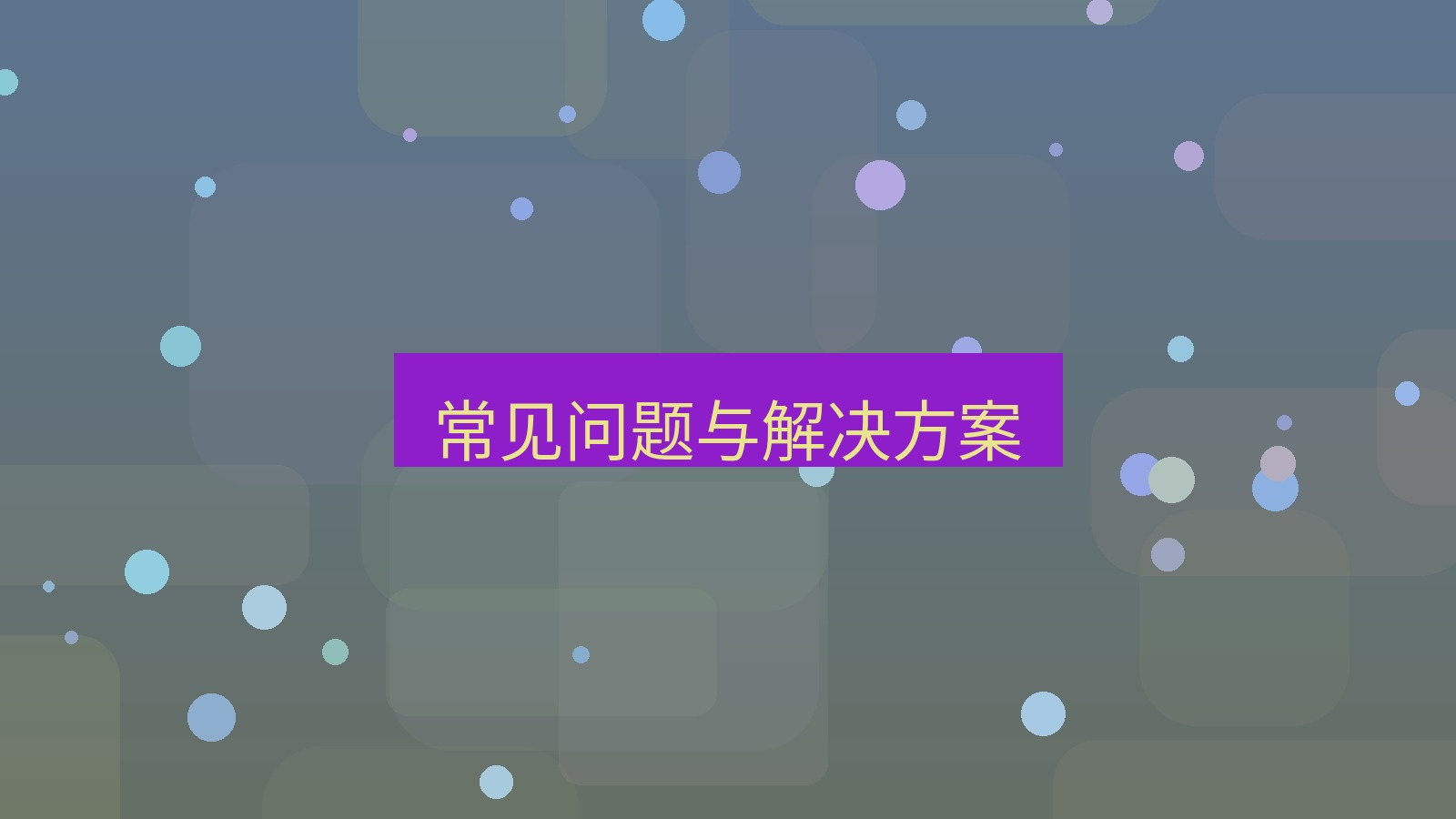 wps 常见问题与解决方案