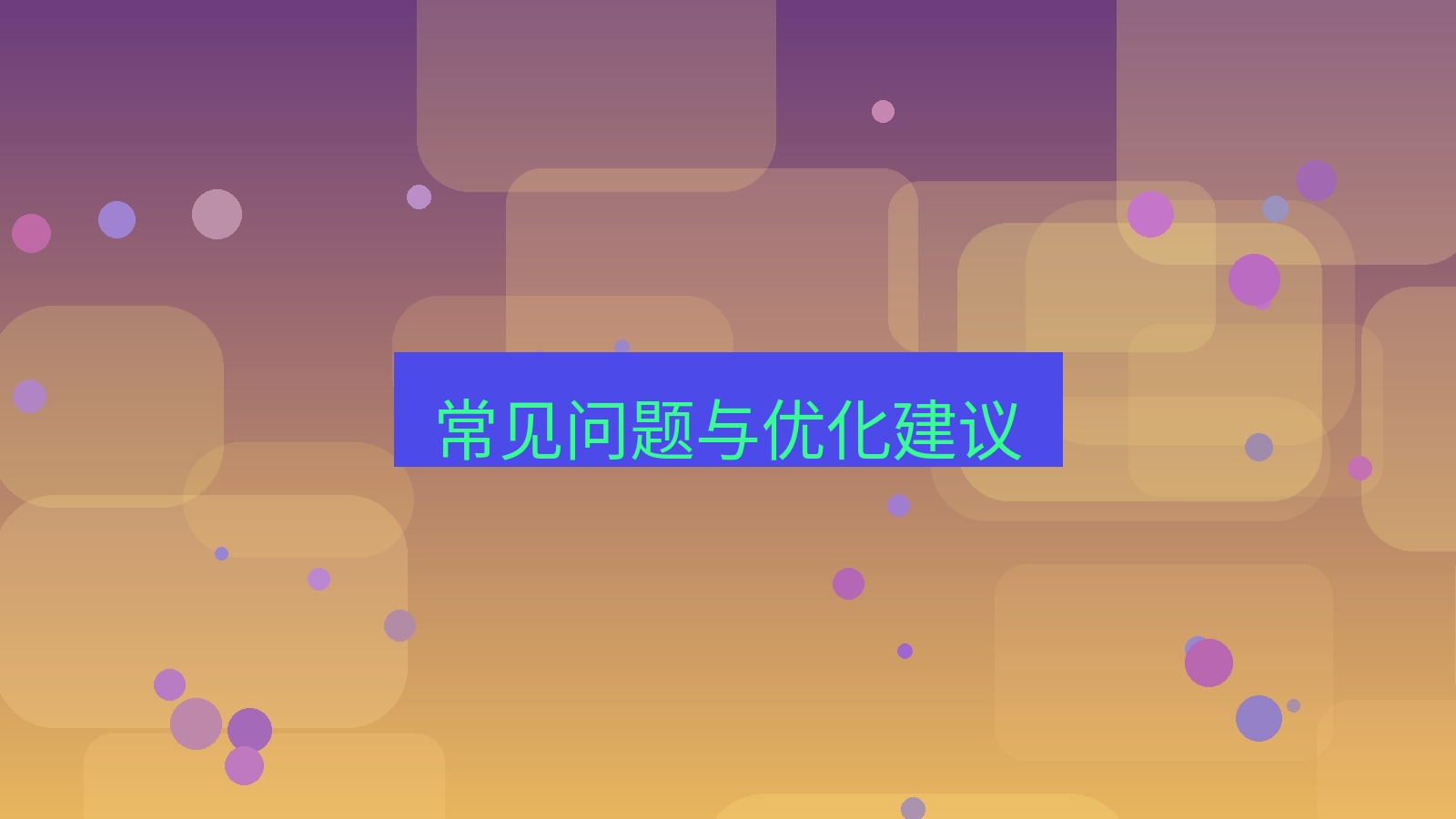 wps 常见问题与优化建议