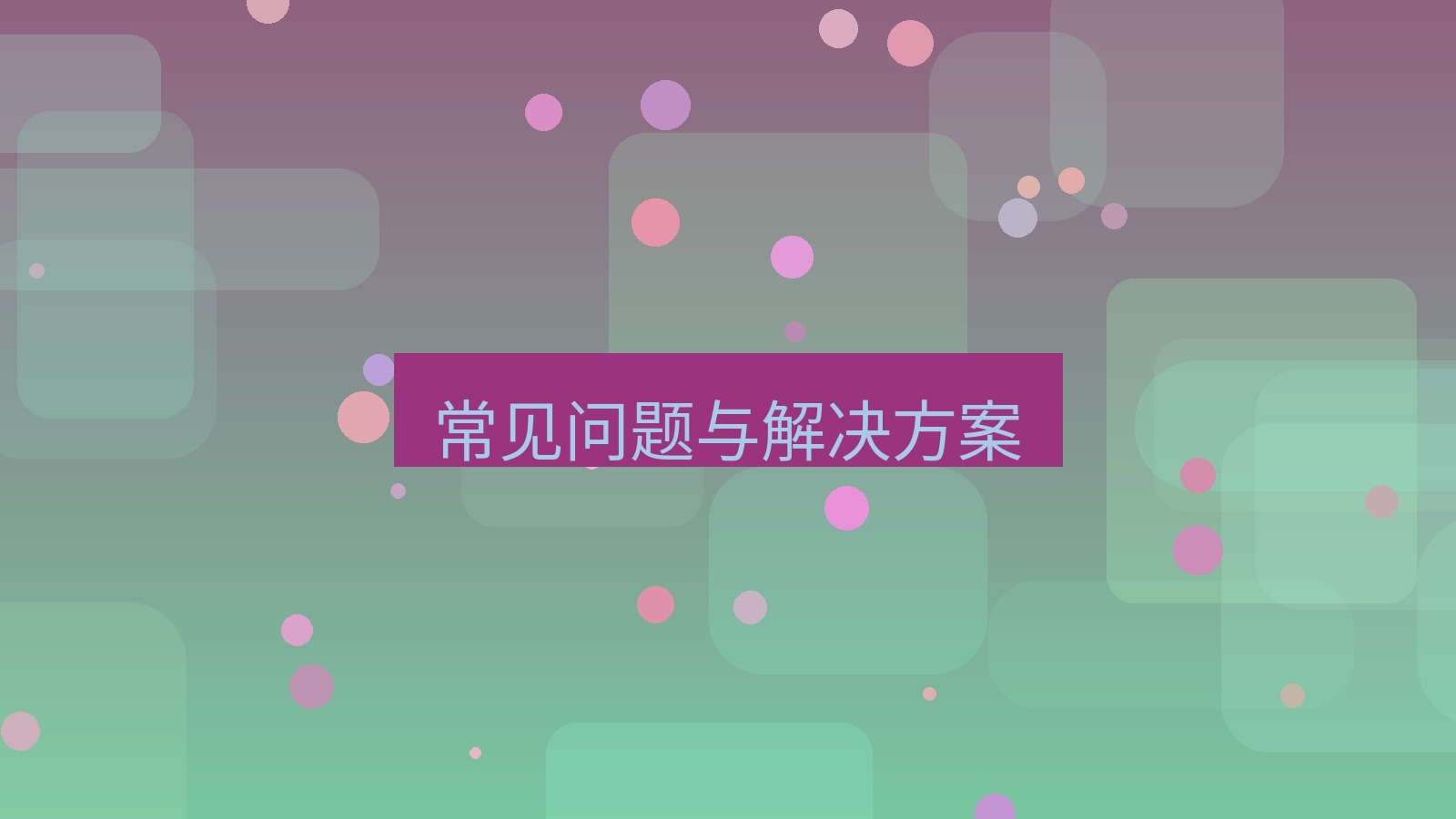 wps 常见问题与解决方案