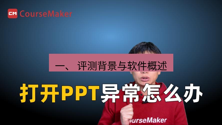 wps官网 一、 评测背景与软件概述