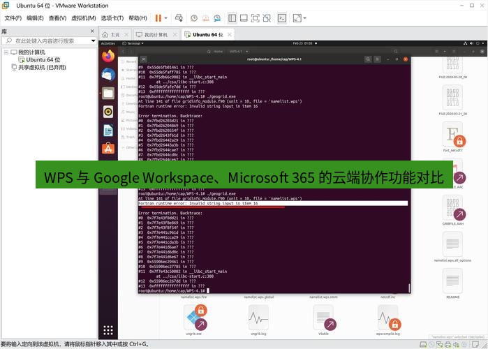wps官网 WPS 与 Google Workspace、Microsoft 365 的云端协作功能对比