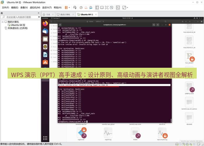 wps官网 WPS 演示（PPT）高手速成：设计原则、高级动画与演讲者视图全解析