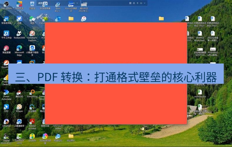 wps官网 三、PDF 转换：打通格式壁垒的核心利器
