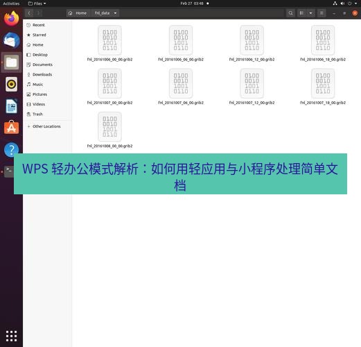 wps官网 WPS 轻办公模式解析：如何用轻应用与小程序处理简单文档