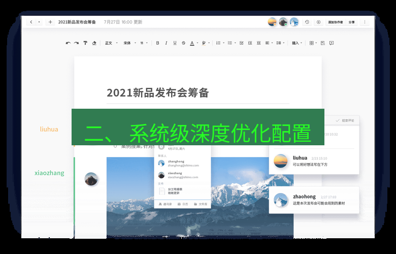 wps官网 二、 系统级深度优化配置