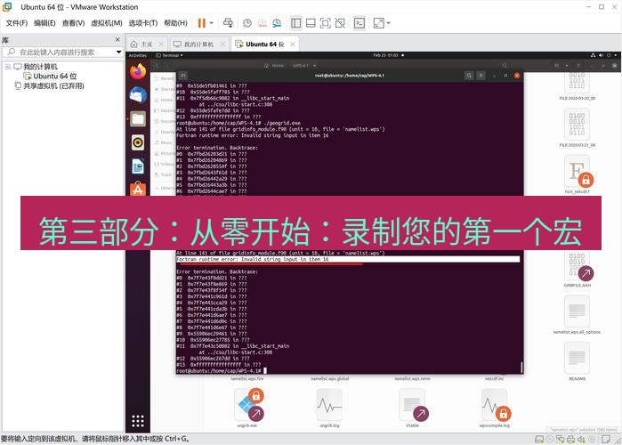 wps官网 第三部分：从零开始：录制您的第一个宏