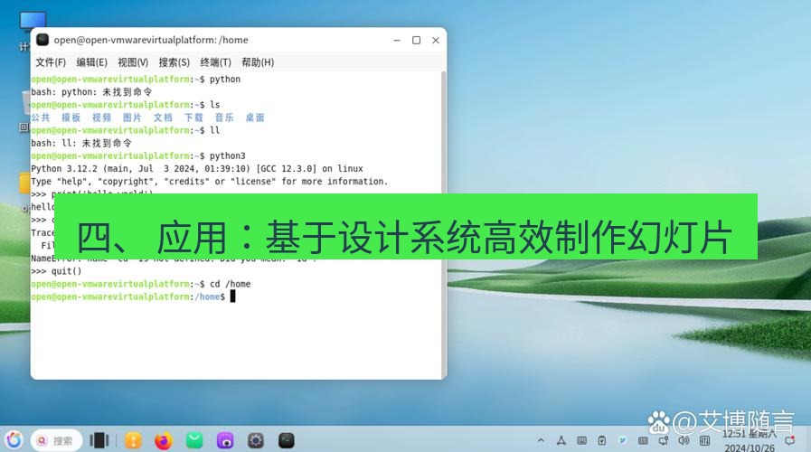 wps官网 四、 应用：基于设计系统高效制作幻灯片