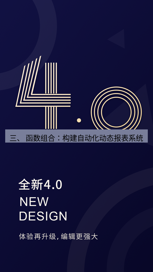 wps官网 三、 函数组合：构建自动化动态报表系统