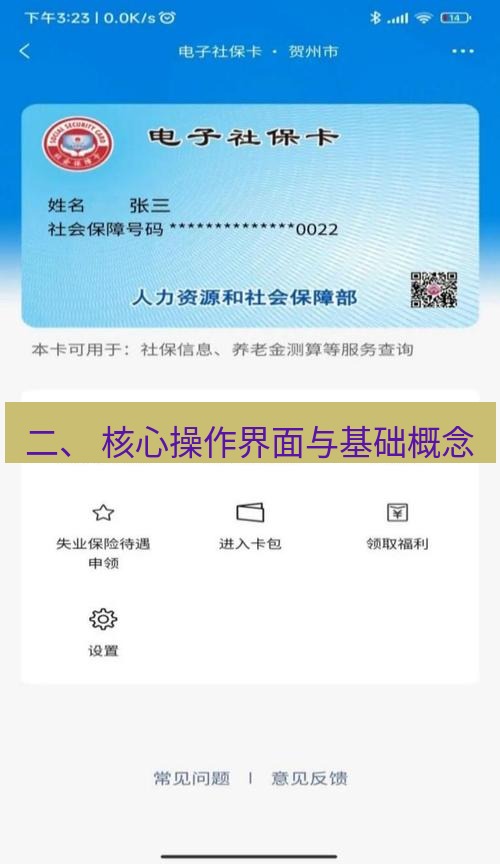 wps官网 二、 核心操作界面与基础概念